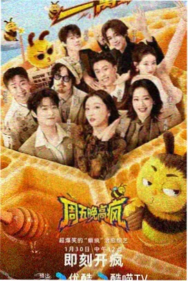 半山阅读空间文学改编观影现场